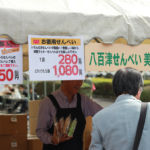 美濃焼伝統工芸品まつり2016