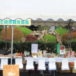 美濃焼伝統工芸品まつり2016