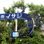 primitive陶舎 花*花