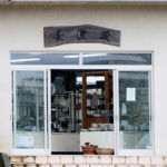 織部ヒルズオータムフェア2017美濃蔵