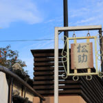 下石どえらぁええ陶器祭り2016