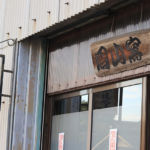 下石どえらぁええ陶器祭り2016