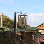 下石どえらぁええ陶器祭り2016