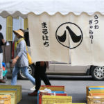 土岐美濃焼まつり2017