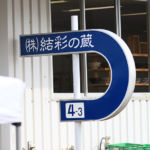 土岐美濃焼まつり2017