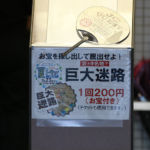 土岐市織部まつり2017