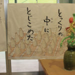 下石どえらぁええ陶器祭り2017