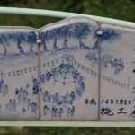 定林寺まつり窯元巡り2017