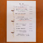 かふぇ・ぎゃらりぃ五斗蒔