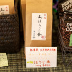 かふぇ・ぎゃらりぃ五斗蒔