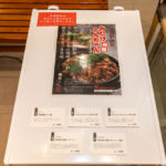 もとてらす東美濃