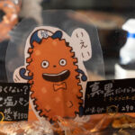 小麦の奴隷土岐店