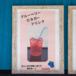 ブルーベリーファーム瑞浪